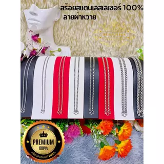 MELADA สร้อยคอสแตนเลสแท้100%สร้อยพระลายผ่าหวายสีเลส ขนาด 2.0 มิล-7.0 มิล ห้อยพระ 1 องค์ ความยาว16-36 นิ้ว