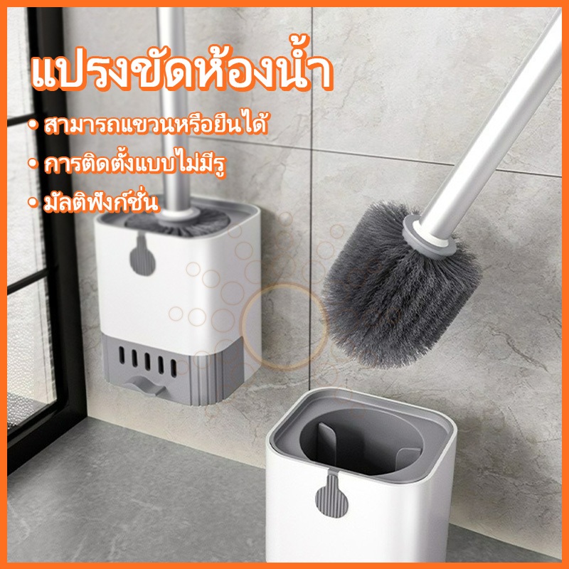 แปรงขัดชักโครก ที่ขัดส้วม มาพร้อมกับรูระบายน้ํา มีฝาปิด ติดผนัง ไม่มีการเจาะ แปรงล้างห้องน้ำ ที่ขัดห้องน้ำ สะอาด