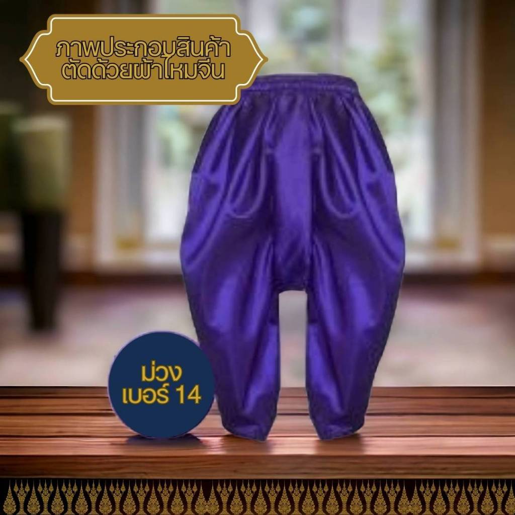 ผ้าไหมจีน-ไหมญี่ปุ่น 58