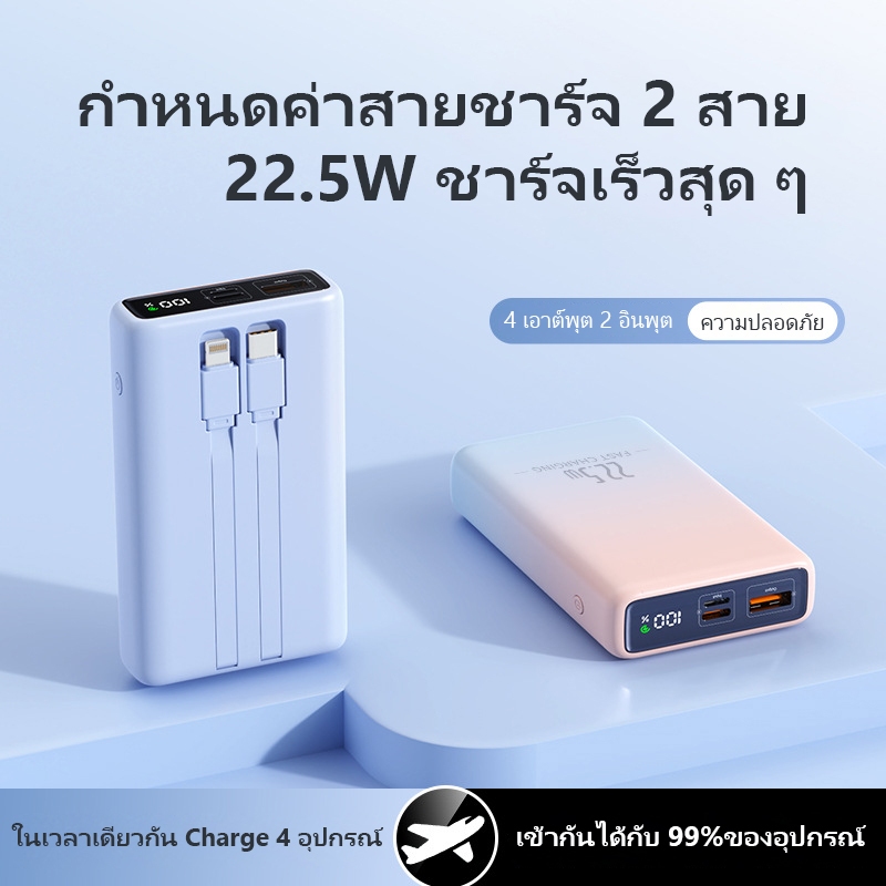 BLUEM PowerBank 20000mAh fast charge ชาร์จเร็ว 22.5W เพาวเวอร์แบงค์ iPhone/Typec พาวเวอร์แบงค์