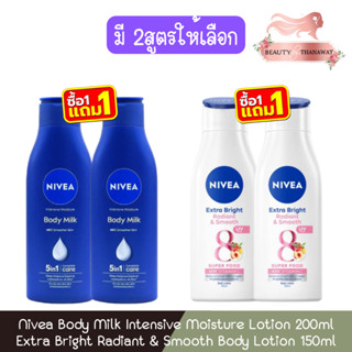 (1แถม1) Nivea Body Milk Intensive Moisture Lotion 200ml / Ex…