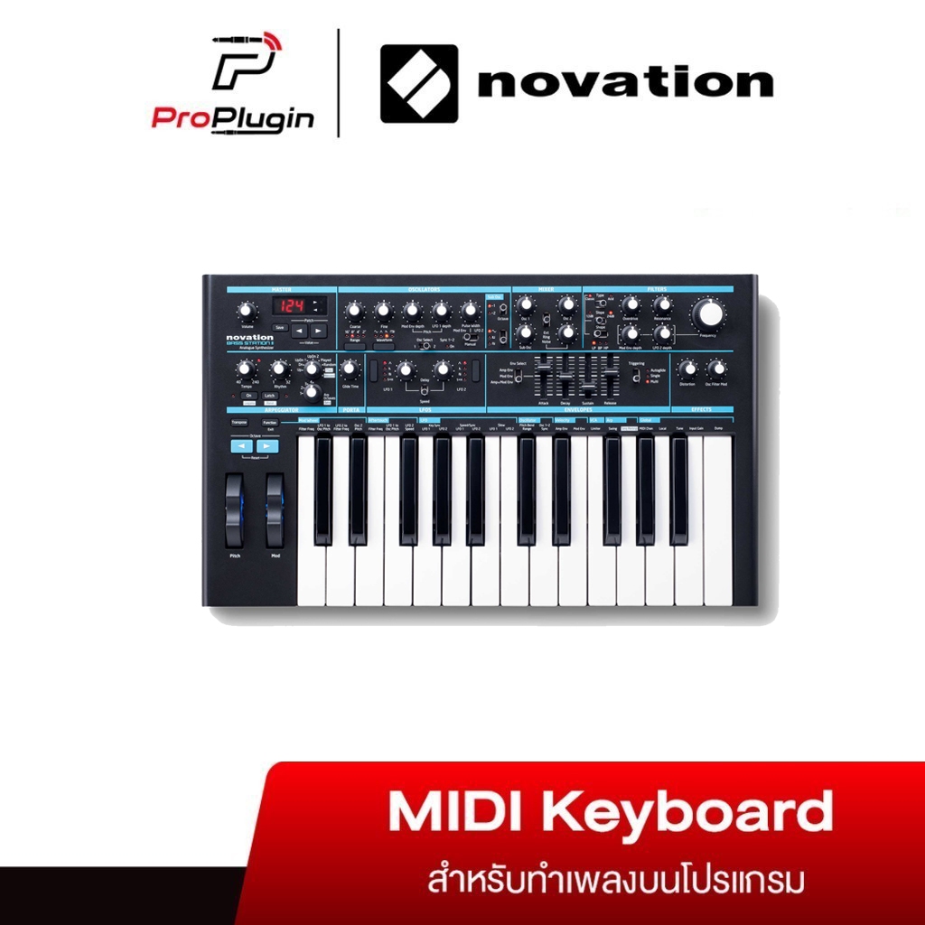 Novation Bass StationII ซินธ์อะนาล็อก มีการ์ดเสียงในตัว ต่อเป็น Midi Controller ได้ (ProPlugin)