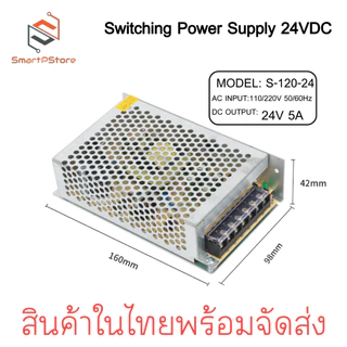 Switching Power Supply สวิตชิ่งเพาเวอร์ซัพพลาย 24VDC 2A-10A