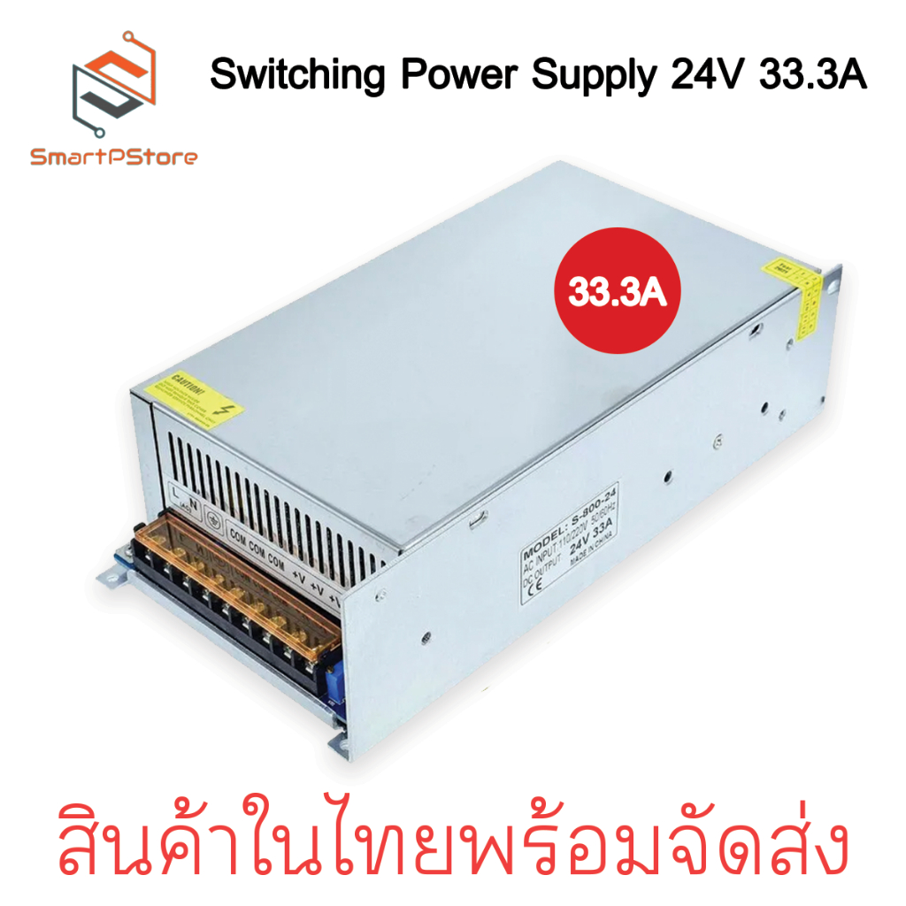 Switching Power Supply สวิตชิ่งเพาเวอร์ซัพพลาย 24VDC 33.3A