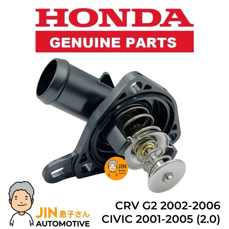 HONDA แท้ วาล์วน้ำ CRV​ G2 ปี 02-06 พร้อมคอห่าน 78​องศา​​ #HO-19301-PNA