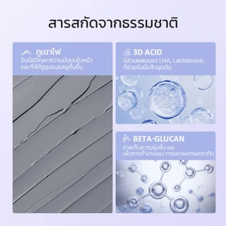 Glad2Glow Volcano 3D Acid Pore Clay Stick มาร์คหน้า แผ่นมาร์คหน้า มาร์ค clay mask