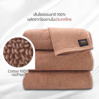 ผ้าขนหนูผืนใหญ่ ขนาดใหญ่ 40 x 80 นิ้ว (28ปอนด์) ทอเกลียวคู่ริมหนา เกรดส่งโรงแรม
