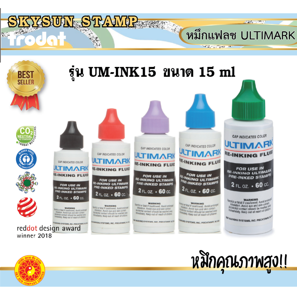 หมึกแฟลช ultimark 15ml Trodat ประทับบนกระดาษ กล่องกระดาษ ใช้กับตรายางtrodat รุ่น UM