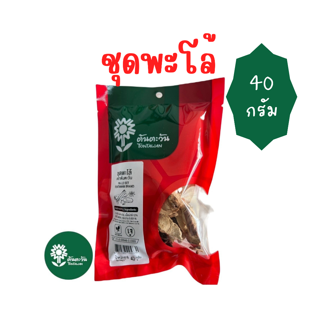 ชุดพะโล้ พะโล้ 40 g. pa-lo mixed set 卤味套 สำหรับทำอาหาร ต้มพะโล้ ตรา ต้นตะวัน