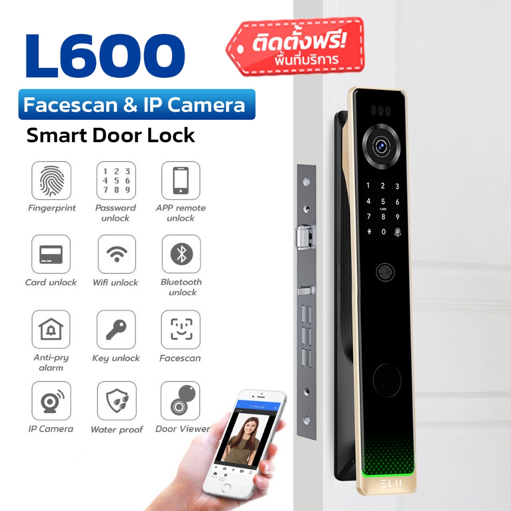 ELH Smart Digital Door Lock  รุ่น L600 Facescan &amp; IP Camera waterproof