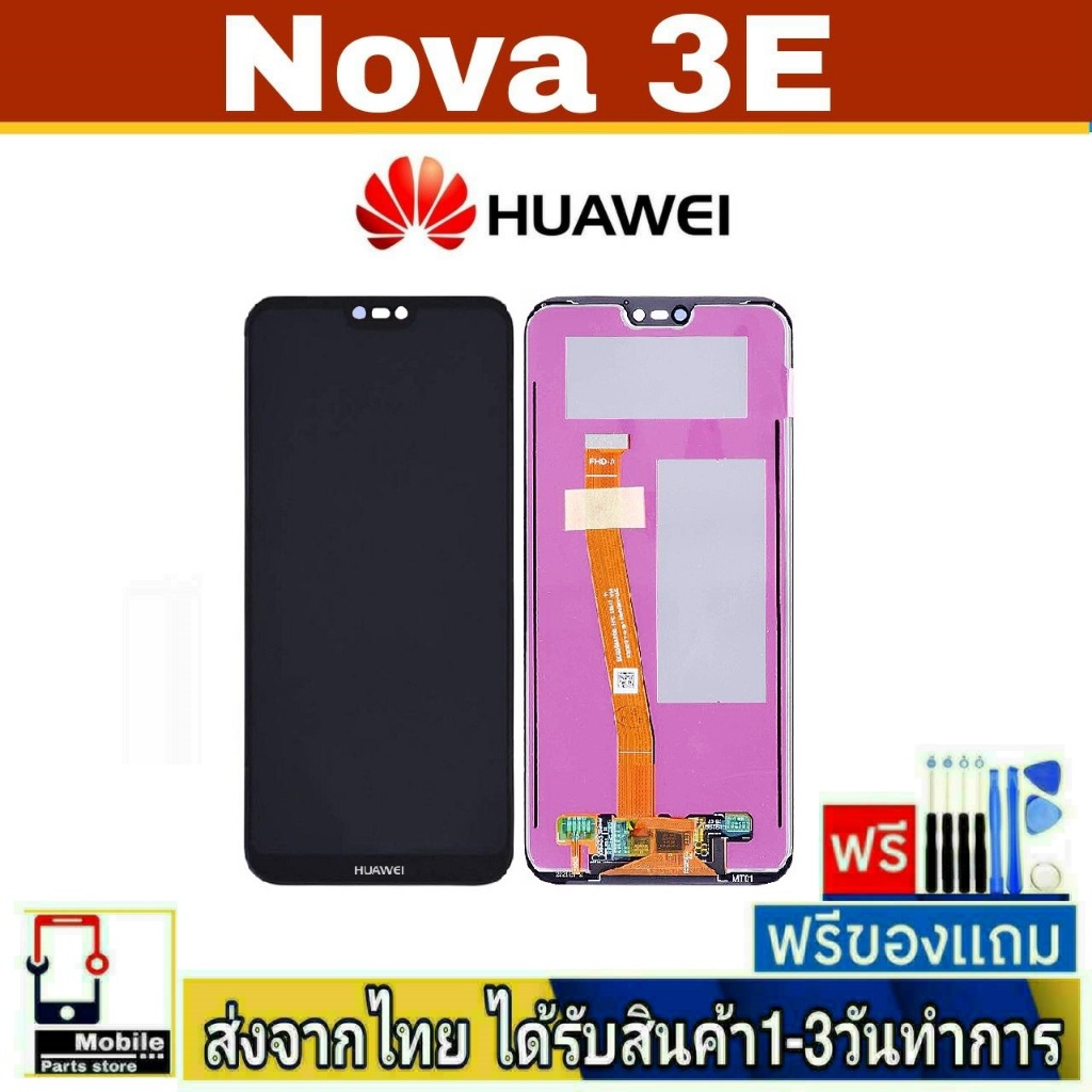 หน้าจอ Huawei Nova3E จอLCD หน้าจอมือถือ อะไหล่มือถือ จอทัชสกีน สีชัดทัชลื่น ปรับแสงได้ Nova 3E