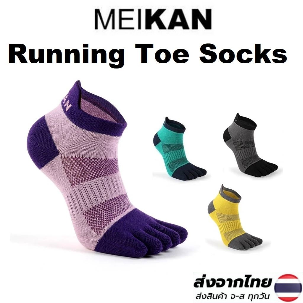 New!!! MEIKAN ถุงเท้าแยกนิ้ว Toe Socks Low Cut น้ำหนักเบา สำหรับวิ่ง จักรยาน ระบายอากาศดี