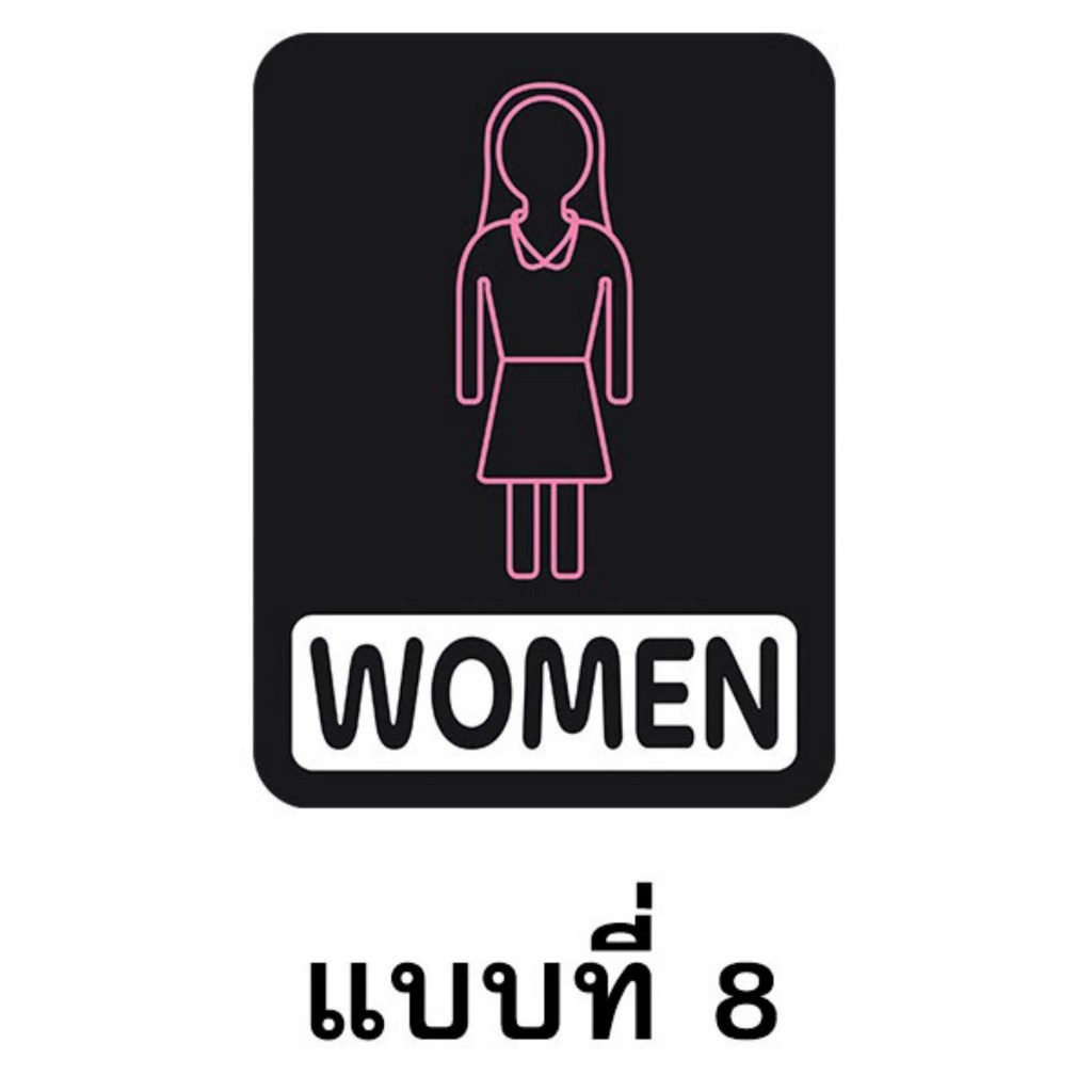 สติ๊กเกอร์ ห้องน้ำ ป้ายห้องน้ำ ชาย หญิง Sticker Toilet men women สีเทา ภาษาอังกฤษ - รูปที่ 7