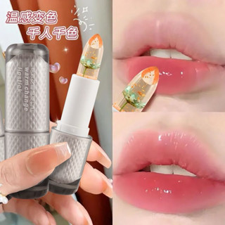 6059 (ใหม่/แท้) NOVO ลิปเปลี่ยนสี เจลลี่ เปลี่ยนตามอุณหภูมิ …