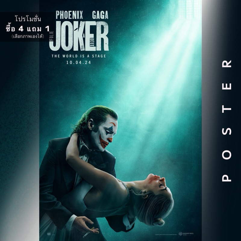 Poster joker 2 |  Joker: Folie à deux โปสเตอร์ โจ๊กเกอร์ 2