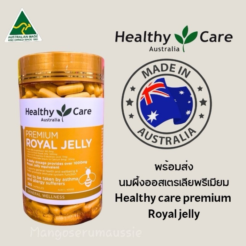 นมผึ้ง ROYAL JELLY1000mg 1 กระปุก365แคปซูลExp:11/2028