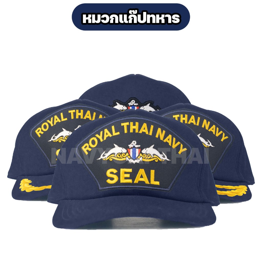 หมวกแก๊ปซีล Royal Thai Navy Seal