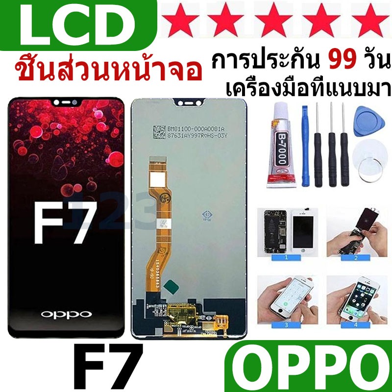 หน้าจอ สามารถใช้ได้กับ oppo F7 หน้าจอใช้ สำหรับ oppo F7 จอชุด จอพร้อมทัชสกรีน