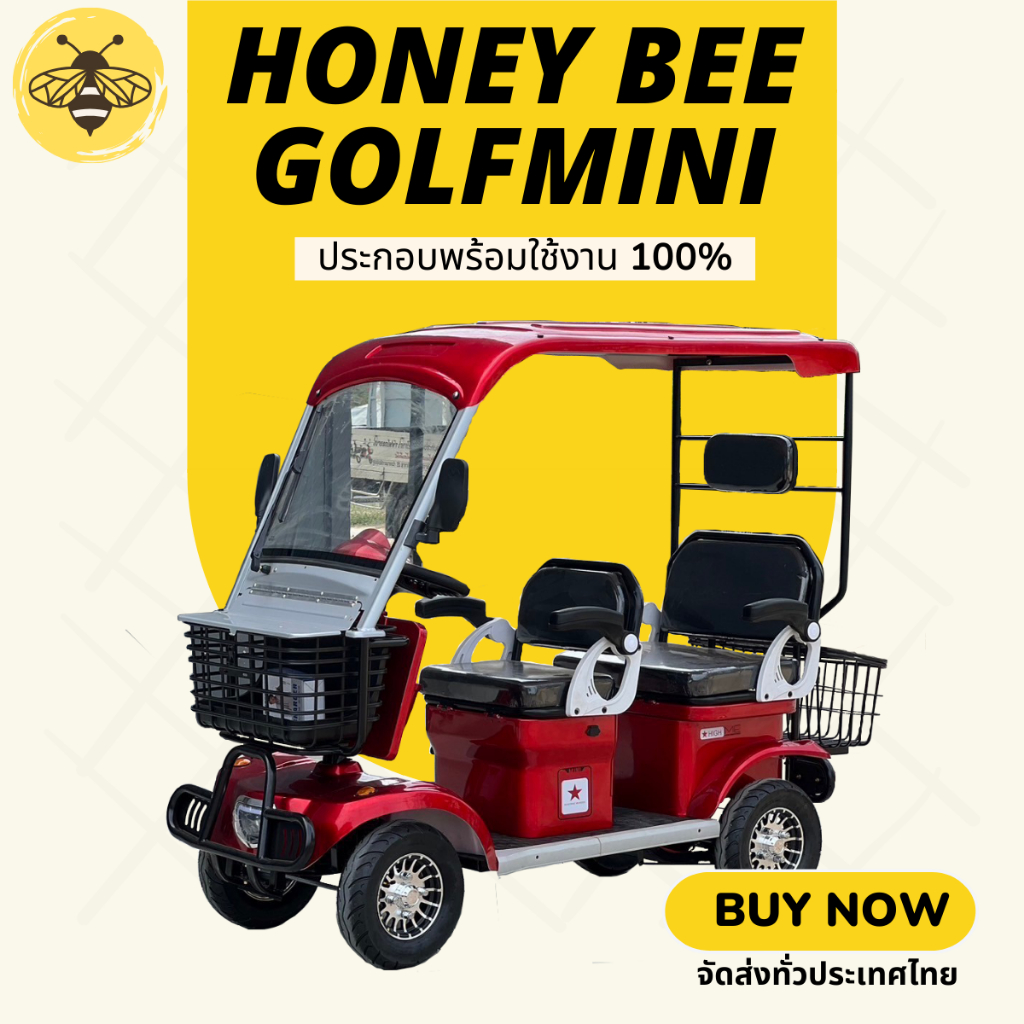 Honey Bee Golf Mini จักรยานไฟฟ้า4ล้อ มอเตอร์  750W ประกอบพร้อมใช้งาน100%