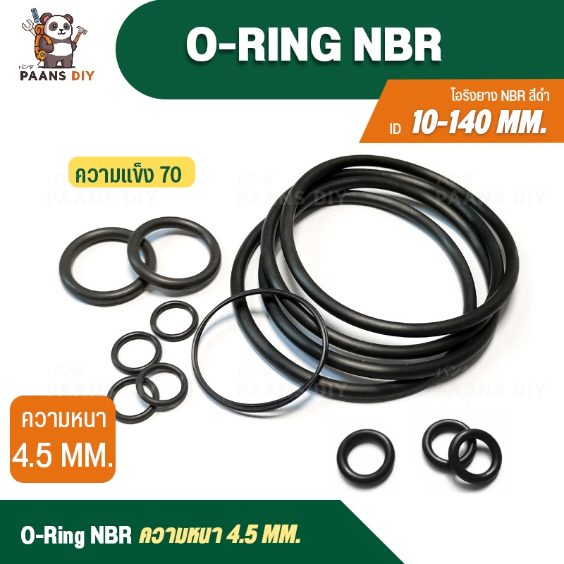 โอริง ⚙️O-Ring NBRวงใน ID10-ID140 หนา 4.5 mm.⚙️ยาง NBR สีดำ  ใช้กับเครื่องฉีดน้ำแรงดันสูง ปะเก็นยางวงแหวน อเนกประสงค์