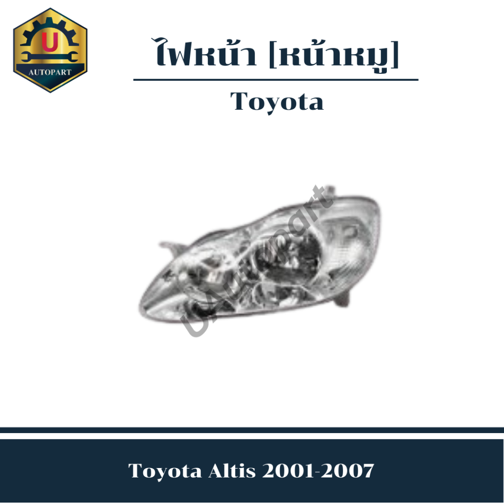ไฟหน้า  Toyota Altis 2001-2007  *หน้าหมู*