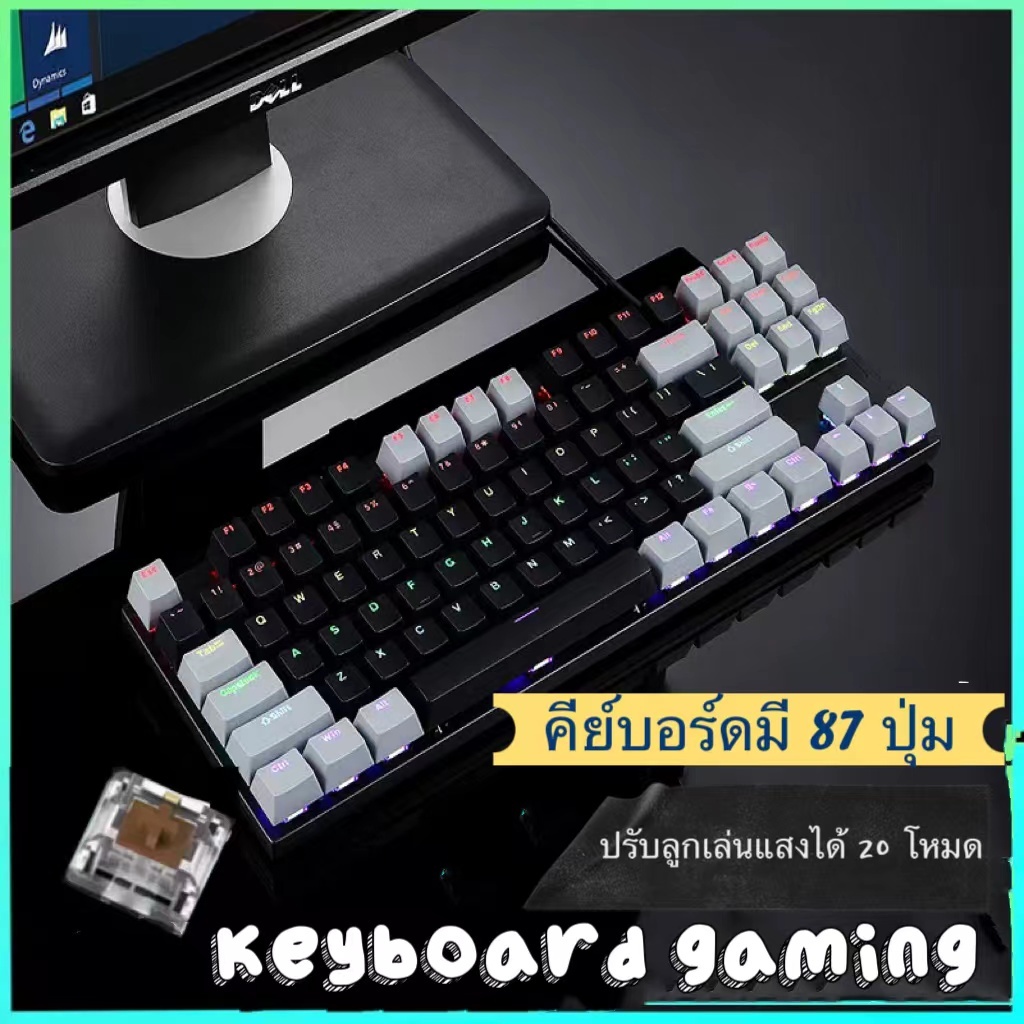 คีย์บอร์ดKeyboard Gaming Blue switch คีย์บอร์ด 87 Key Mechanical Keyboard