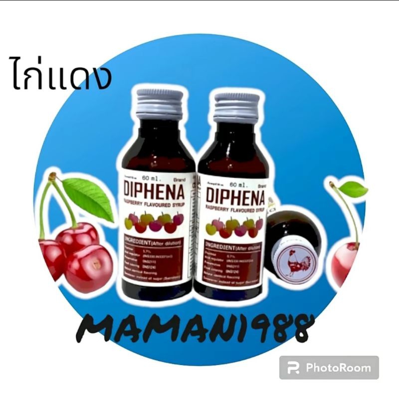น้ำหวานไก่ BG (ขวด พลาสติก )ตราDIPHENA แท้ จากร้าน MAMAN1988