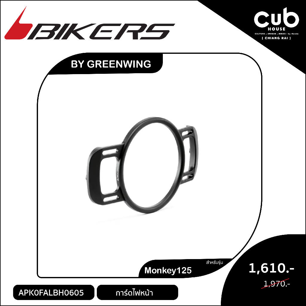 ของแต่งรถMonkey125การ์ดไฟหน้าBikers