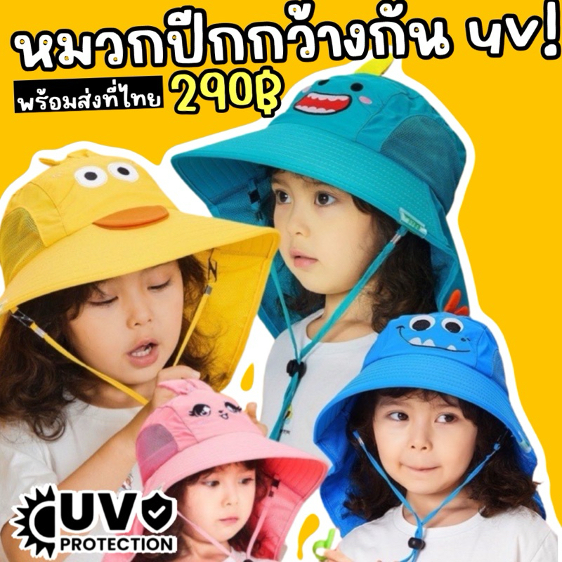 หมวกเด็กปีกกว้าง Qitongya ทรงตกปลา(CAP160) กันแดด กันยูวี 4-12 ขวบ