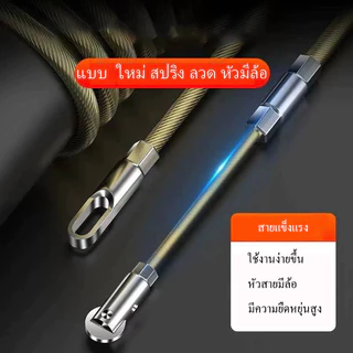 ฟิตเทปสปริง ยืดหยุ่นมาก ดึงสายไฟแบบหัวมีโรลเลอร์ ลวดร้อยสายไฟในท่อ สลิงดึง ดึงสาย (มีสินค้าพร้อมส่งจากไทย จัดส่งทุกวัน)