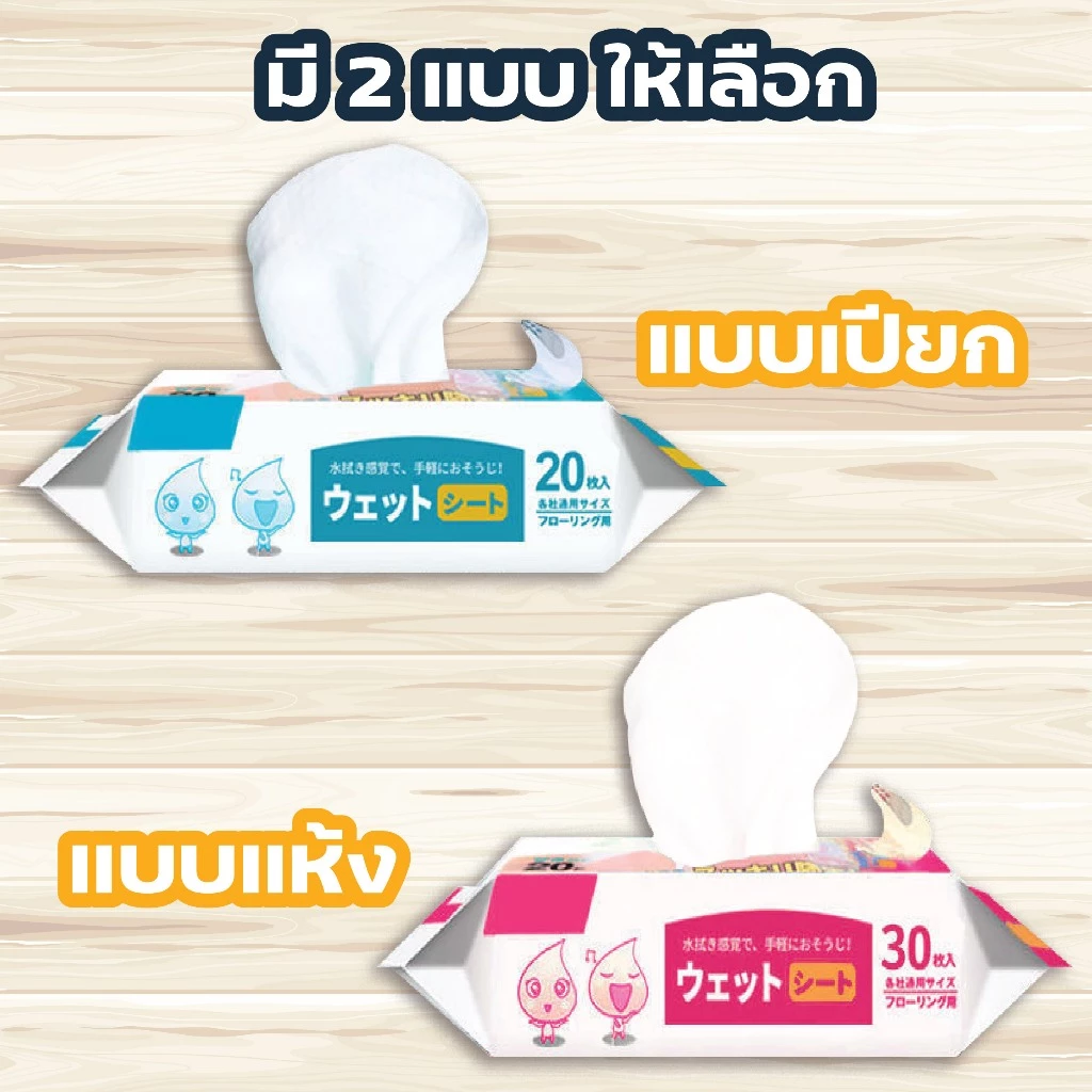 MUSI.HOME【ราคาถูก】ผ้าเปียกถูพื้น ทิชชู่เปียก ทิชชู่เปียกถูพื้น ซึมซับดี แผ่นหนา H10