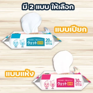 MUSI.HOME【ราคาถูก】ผ้าเปียกถูพื้น ทิชชู่เปียก ทิชชู่เปียกถูพื้น ซึมซับดี แผ่นหนา H10
