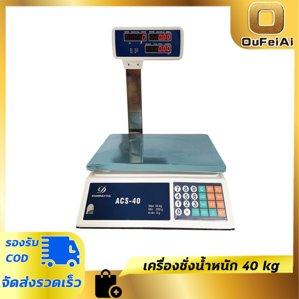 Oufeiai เครื่องชั่งน้ำหนัก 40 kg