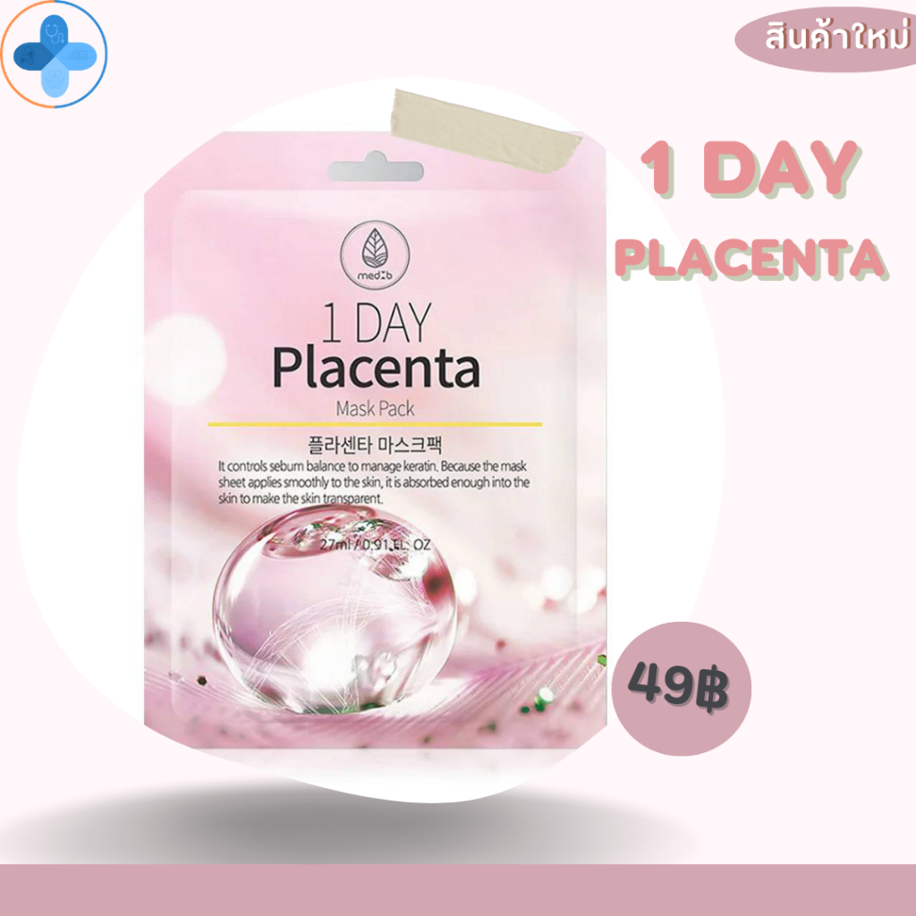 MEDB 1 Day Placenta Mask Pack