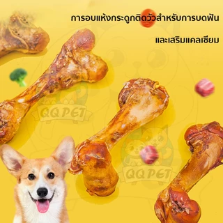 QQPET กระดูกวัว ไม้จิ้มฟันสุนัข กระดูก หมา ใหญ่ กระดูกเนื้อวัวแท้ ขนมสุนัข