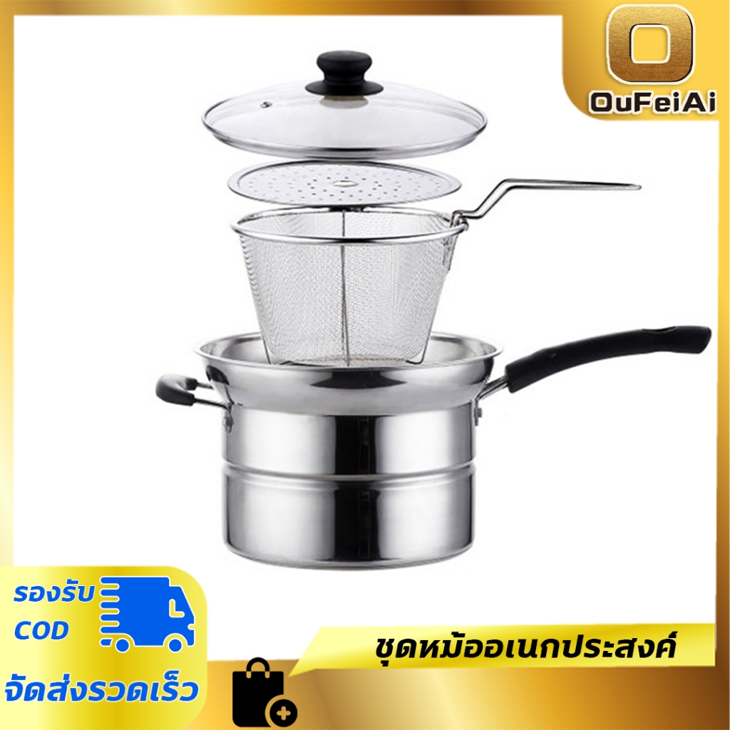 Oufeiai หม้อ ชุดหม้ออเนกประสงค์ สแตนเลส 1ชุดมี 4ชิ้น 22 cm