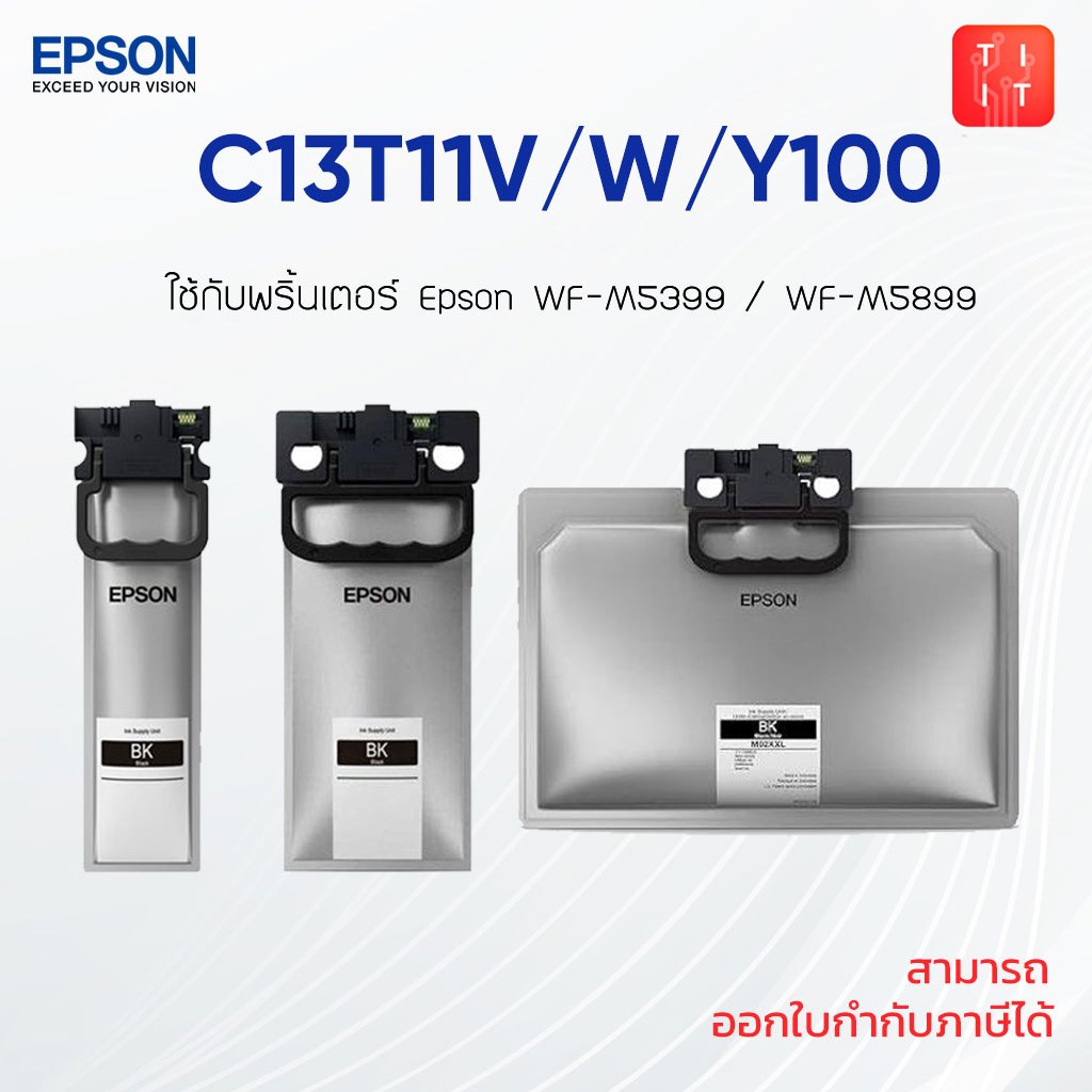 หมึกสำหรับเครื่องพิมพ์ขาวดำ Epson WF-M5399/ WF-M5899  มีหลายขนาด ของเเท้ ออกใบกำกับภาษีได้