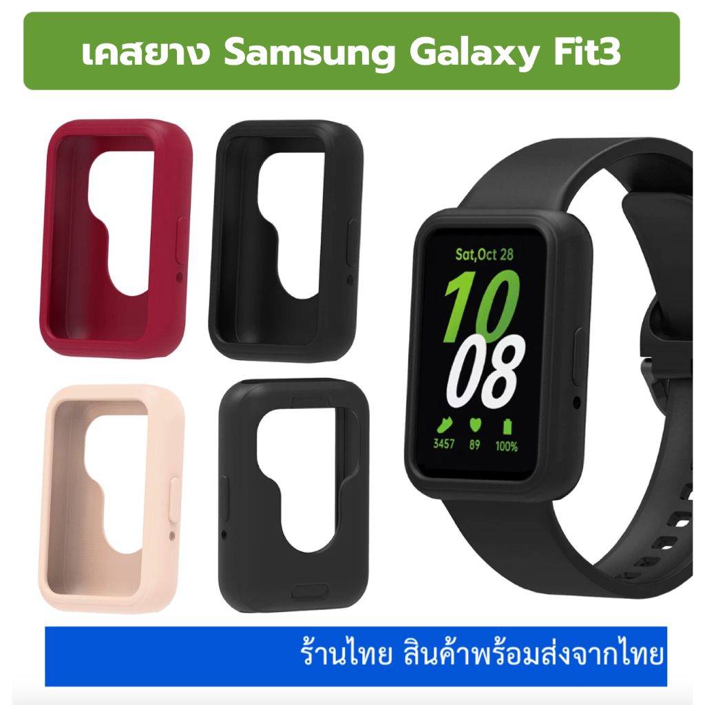 เคส ยาง samsung galaxy fit3 case silicone galaxy fit 3