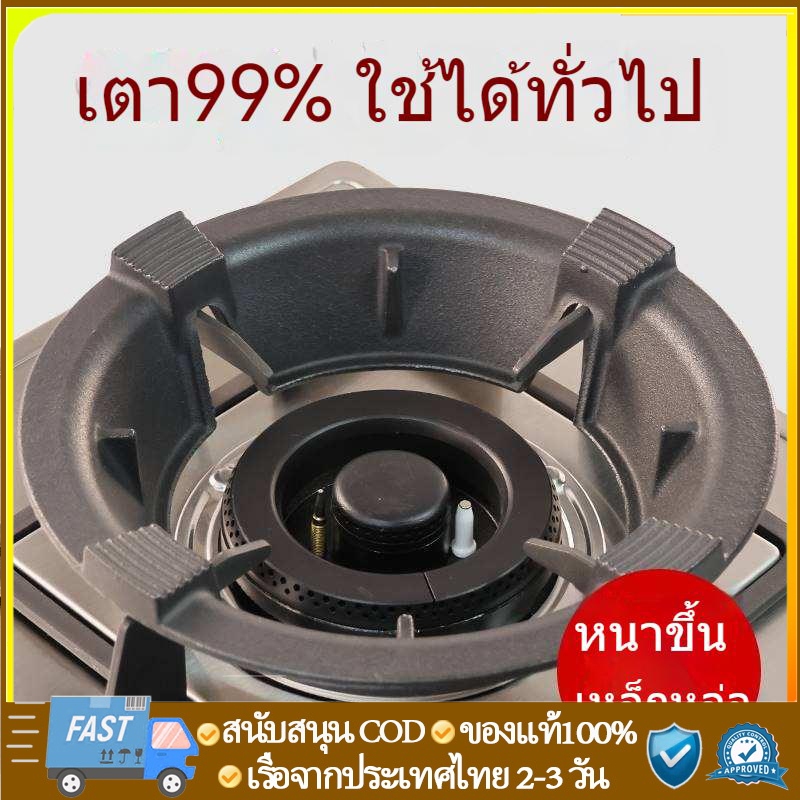 ฝาครอบเตาแก๊สกันลมประหยัดพลังงาน ฝาครอบบังลม(4/5ขา) บังลมเตาแก๊ส สแตนเลสบังลม กันลม ร้อนเร็ว ประหยัดแก๊ส ที่ครอบเตา