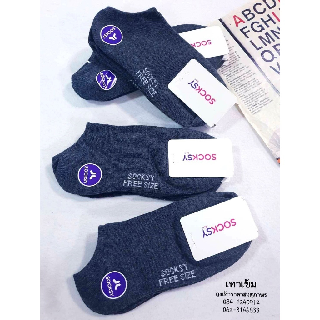 ถุงเท้านักเรียน ข้อสั้นใต้ตาตุ่ม ยี่ห้อ Socksy ขนาด Freesize