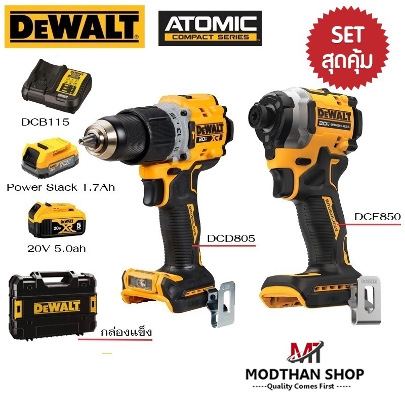 DeWALT รุ่น DCK2050P1E1T-B1 ชุดสว่านคอมโบเซ็ต ATOMIC COMPACT SERIES (DCD805 + DCF850) -รับประกัน 3ปี