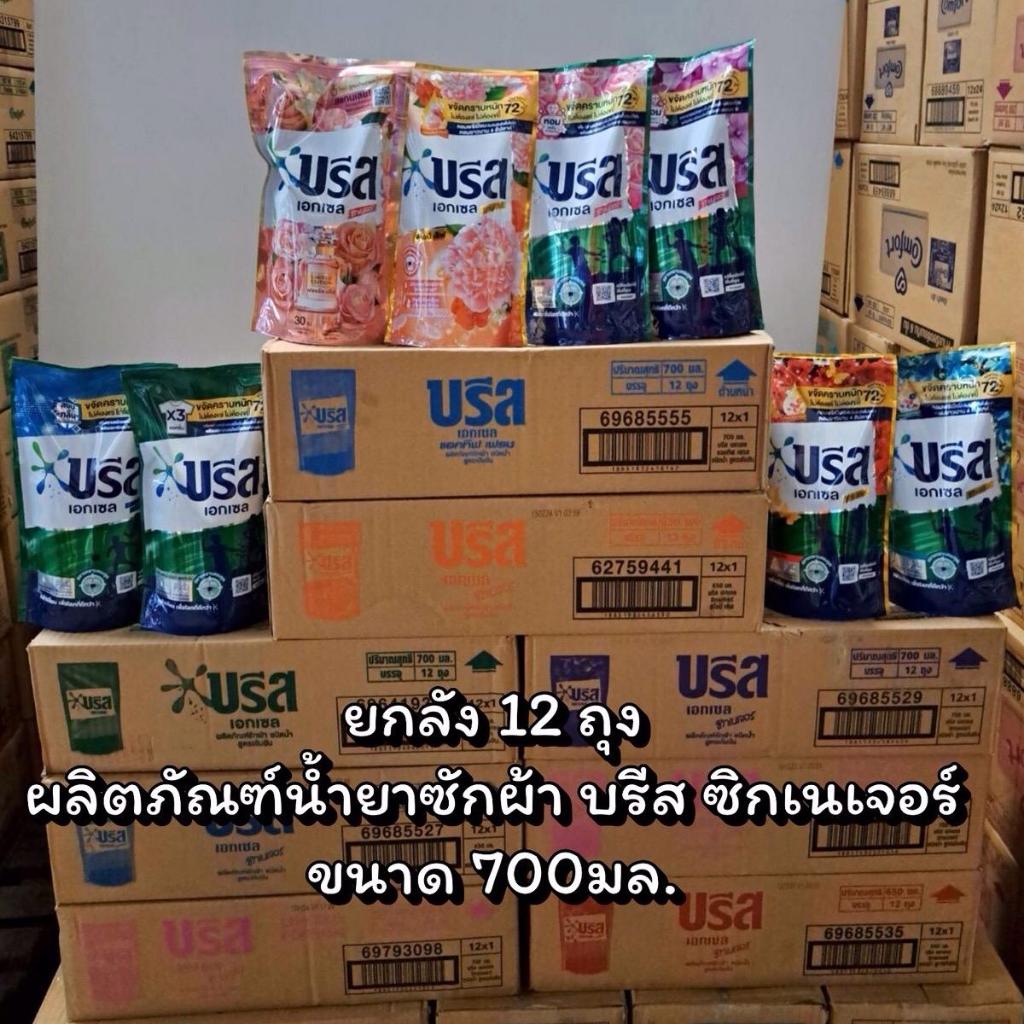 บรีส เอกเซล ลิควิด สูตรน้ำ Breeze Excel Liquid 650 - 750 มล.[ยกลัง]