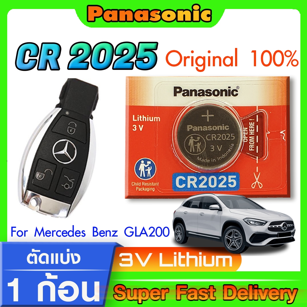 ถ่านรีโมท แบตเตอรี่รีโมทกุญแจรถยนต์ Mercedes-Benz GLA200 แท้ ตรงรุ่น ถูกกว่าศูนย์ (Panasonic CR2025)