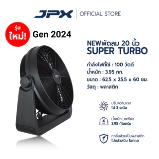 พัดลม JPX 2025 20 นิ้ว 16 นิ้ว SUPER TURBO พัดลมสายแคมป์ปิ้ง อัพเกรดใหม่ 2025 ประกัน 3 ปี