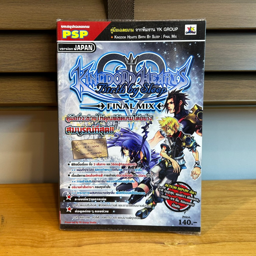[คู่มือเกม] PSP : Kingdom Hearts : Birth By Sleep Final Mix ... YK GROUP (มือสอง) บทสรุปเกมส์