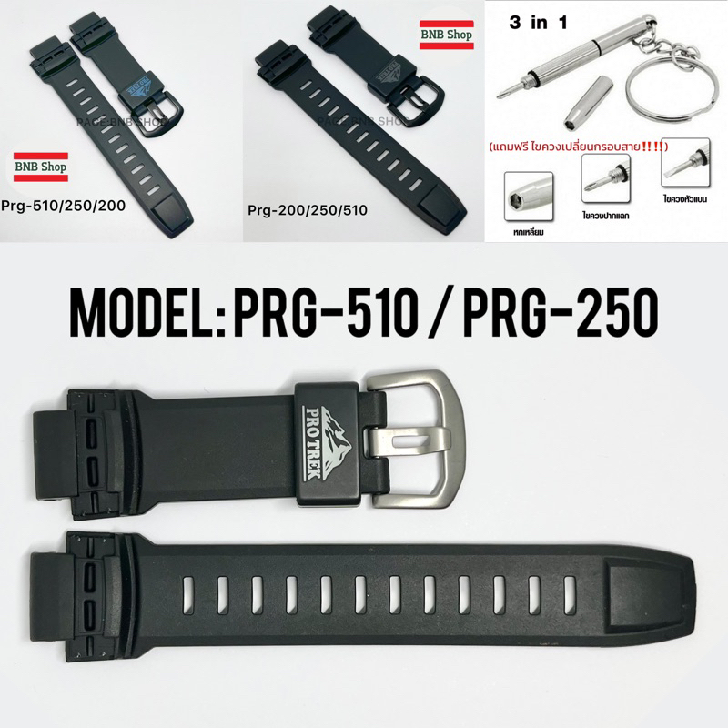 สายนาฬิกาข้อมือ สําหรับ PROTREK PRG-510 PRG-200 PRG250 PRG-260 PRG550 PRG-500  PRW-2000 PRW2500 PRW3