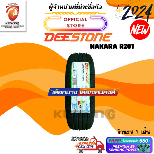 ส่งฟรี ผ่อน0% 185/70 R14 Deestone Nakara R201 ยางปี 2024🔥 ( 1 เส้น) ยางขอบ14 Freeจุ๊บยาง Premium Kenking Power 650฿