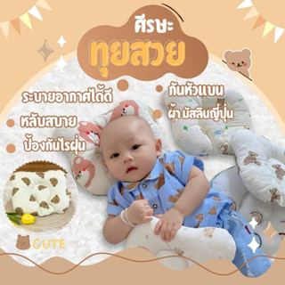 หมอนหัวทุยรองในเปล ป้องกันหัวแบนจากการนอนเปล มีหลายแบบให้เลื…