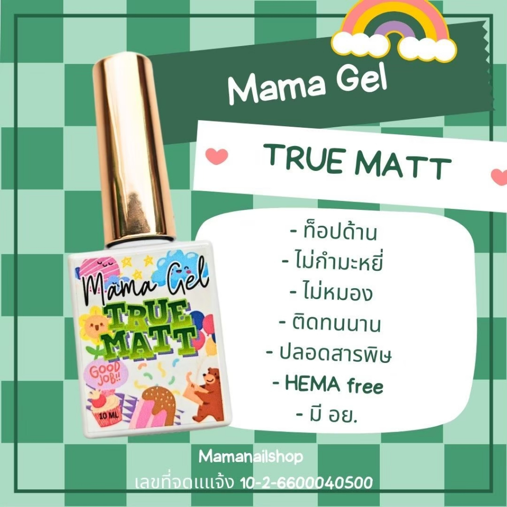 True matt ท็อปด้าน ท็อปเนื้อไม่ใช่กำมะหยี่ ปลอดสารพิษ