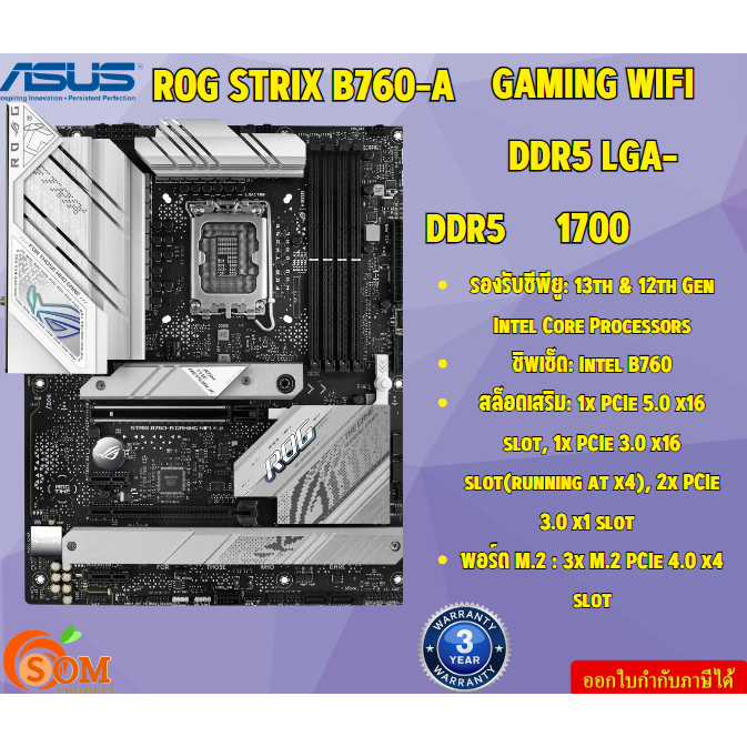 "ASUS MAINBOARD ROG STRIX B760-A GAMING WIFI (DDR5) (ROG STRIX B760-A GAMING WIFI) (new bios support